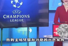 孙兴慜场边指挥情绪激动，格列兹曼队员怒摔水瓶的简单介绍