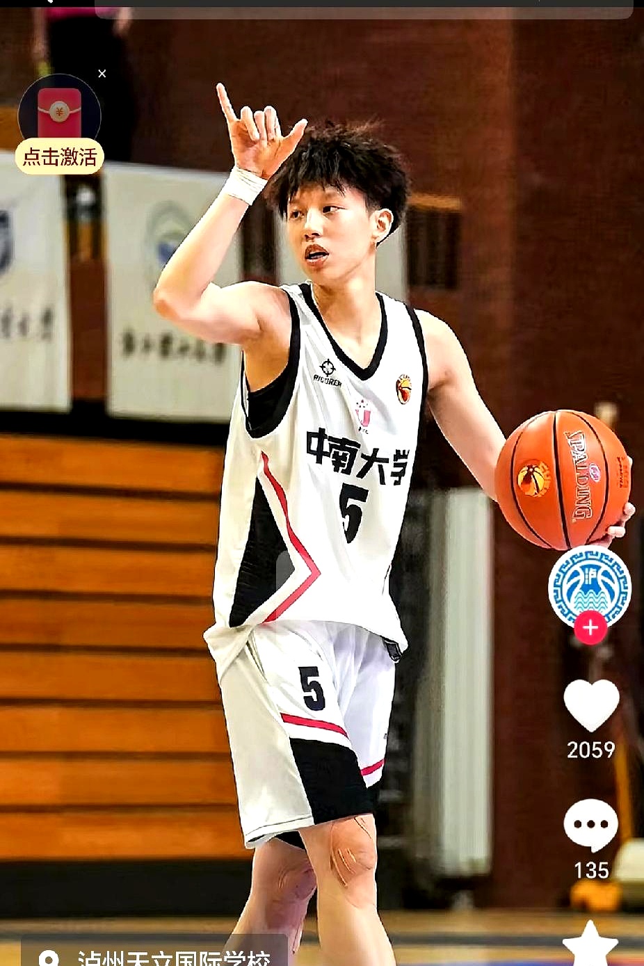 厦门蓝狮足球队