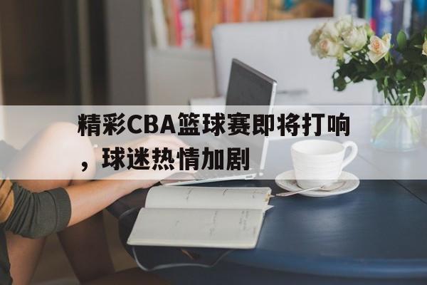 半岛体育在线网站-免费观看nba直播比赛jrs